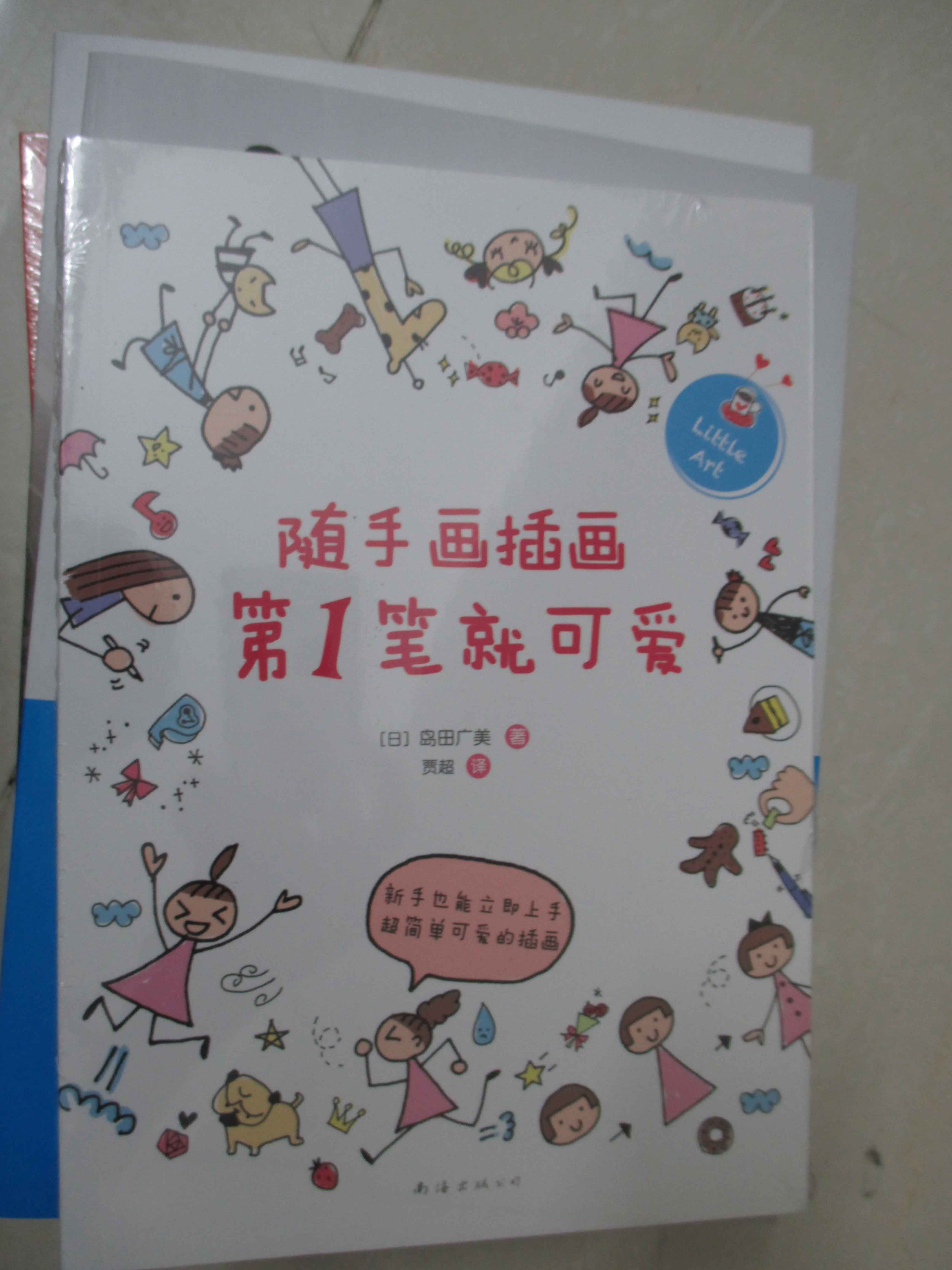 隨手畫插畫第1筆就可愛 曬單實(shí)拍圖