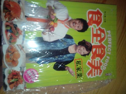 食全食美私家菜（附DVD光盤(pán)1張） 曬單實(shí)拍圖