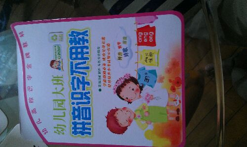幼兒園大班拼音識(shí)字不用教（DVD） 曬單實(shí)拍圖