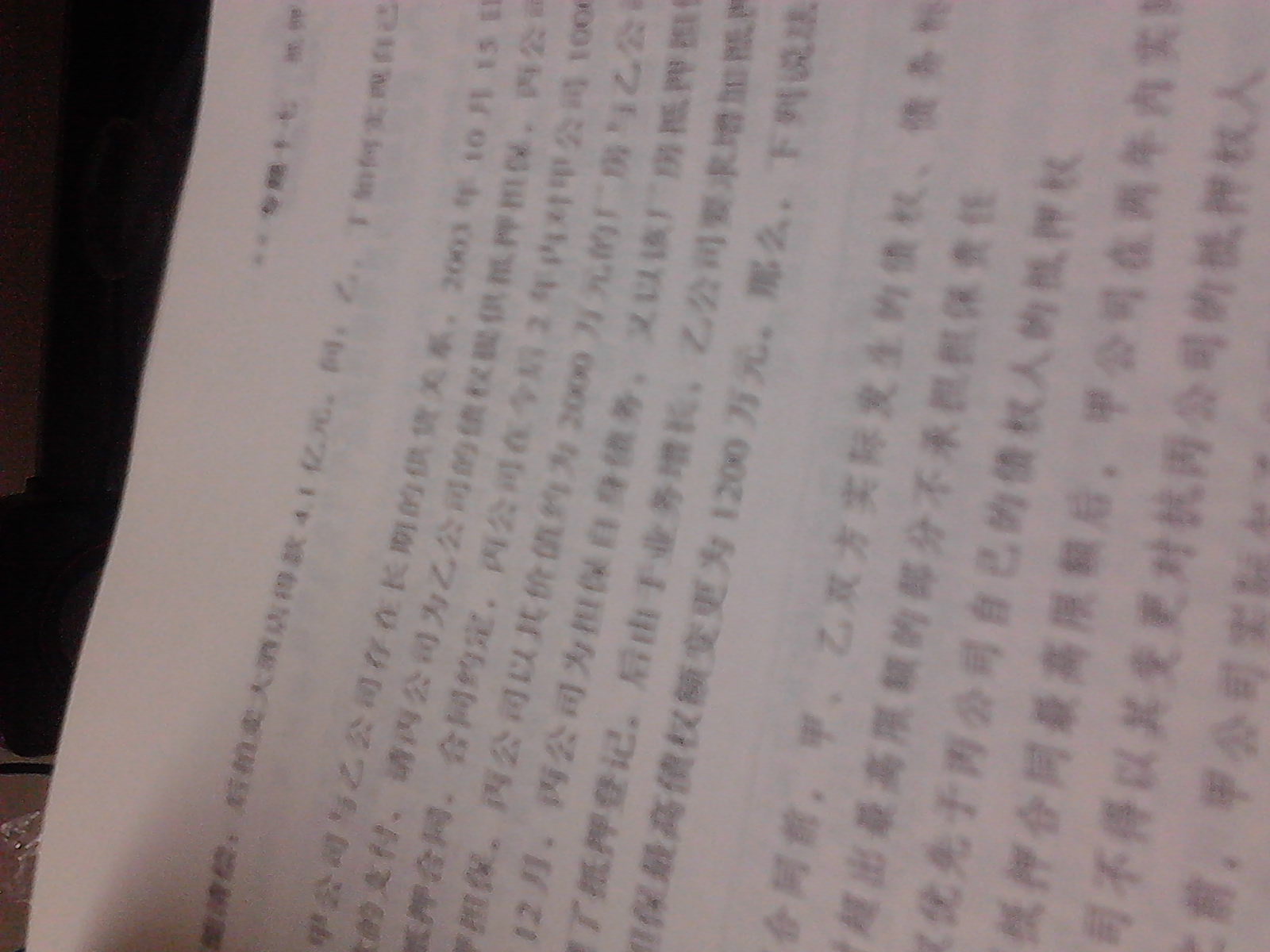 2014國家司法考試萬國專題講座：商法·經(jīng)濟法·國際法 曬單實拍圖
