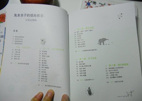 兔本幸子的插畫教室：可愛動物篇（繪客出品） 曬單實拍圖
