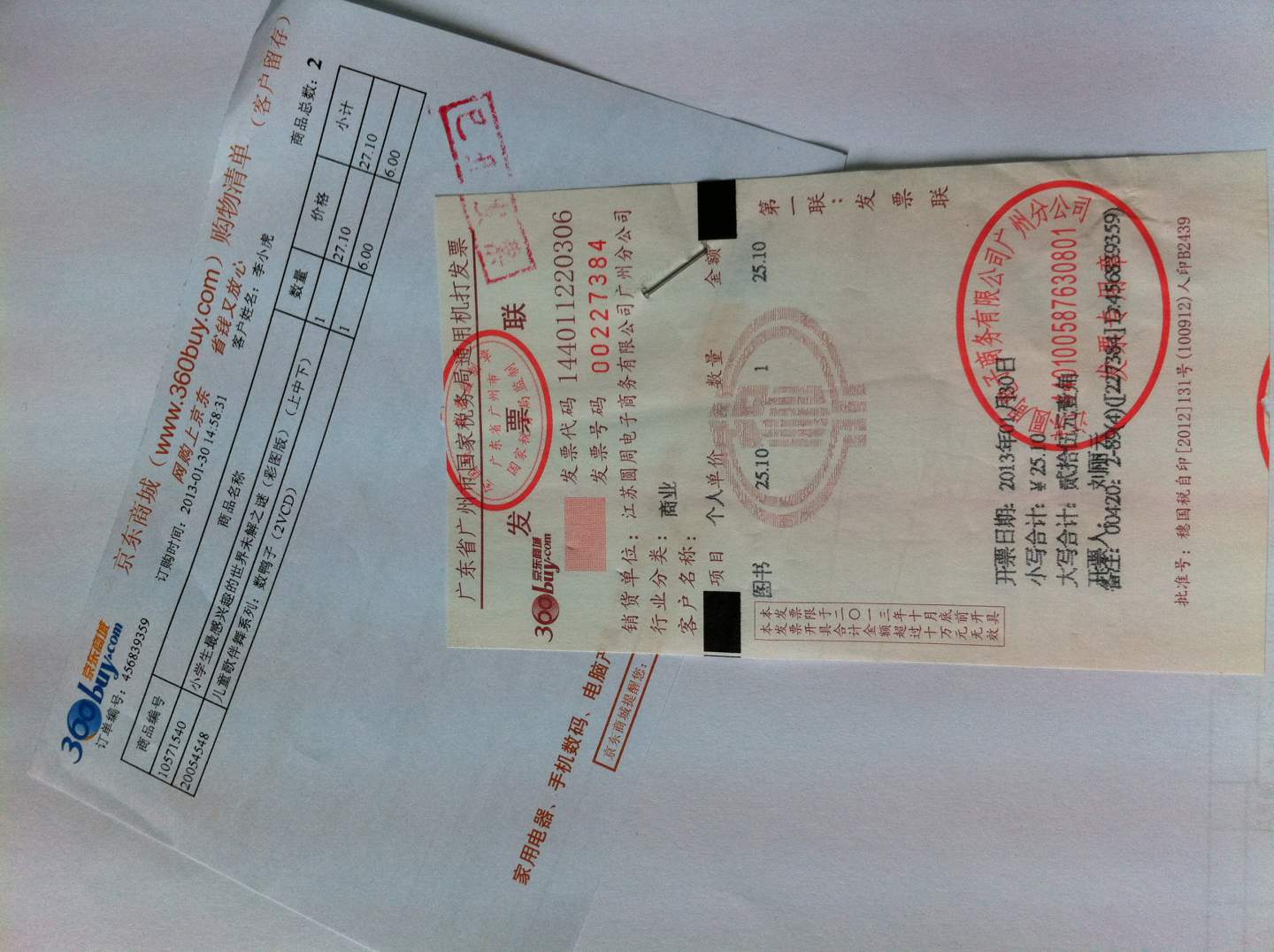 兒童歌伴舞系列：數(shù)鴨子（2VCD） 曬單實(shí)拍圖