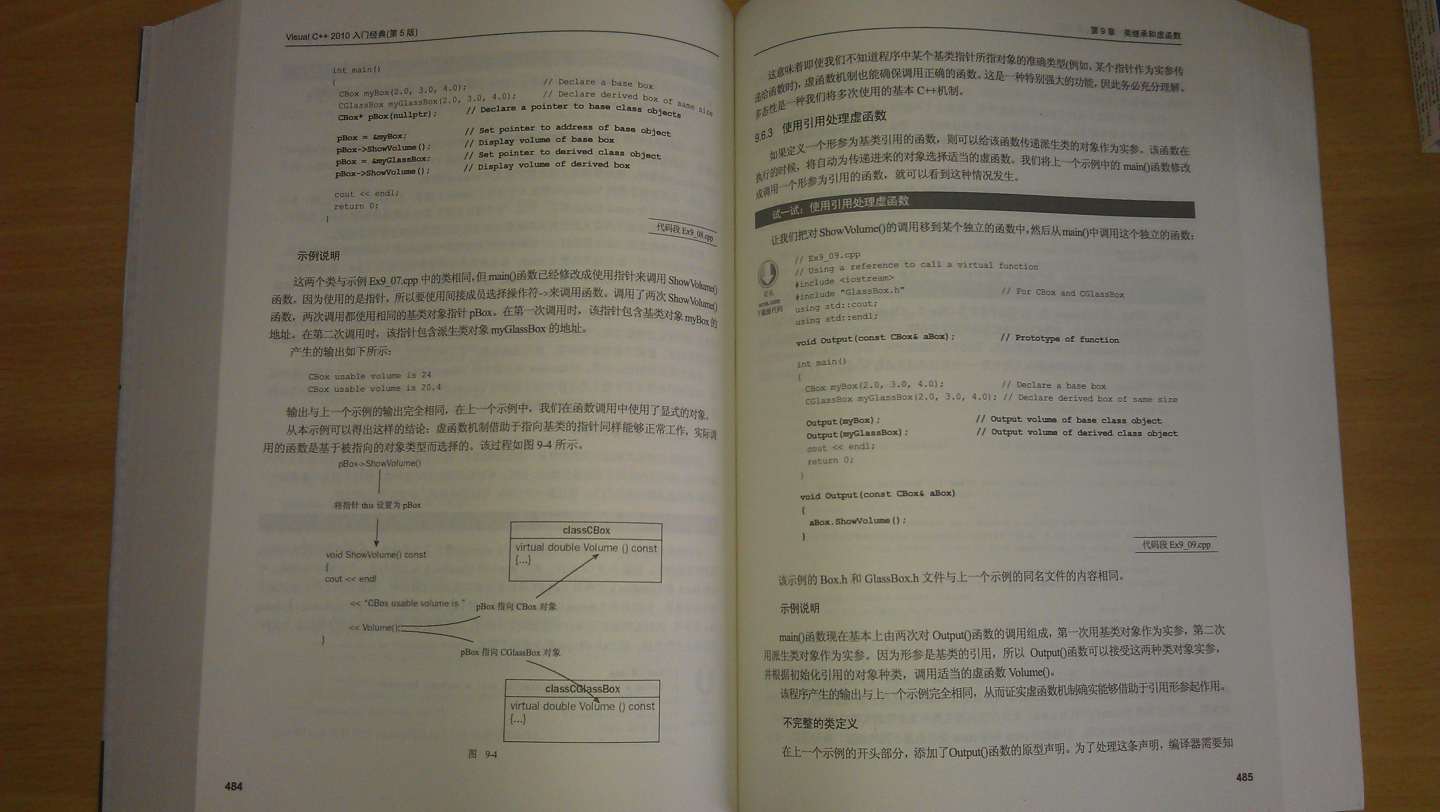 Visual C++2010入門(mén)經(jīng)典（第5版） 曬單實(shí)拍圖
