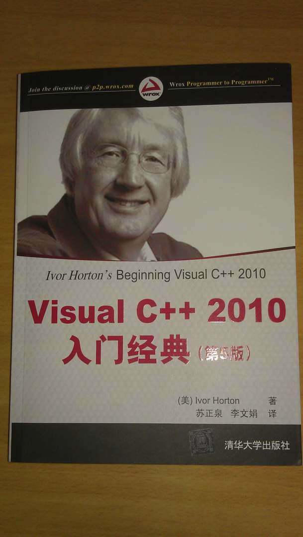 Visual C++2010入門(mén)經(jīng)典（第5版） 曬單實(shí)拍圖
