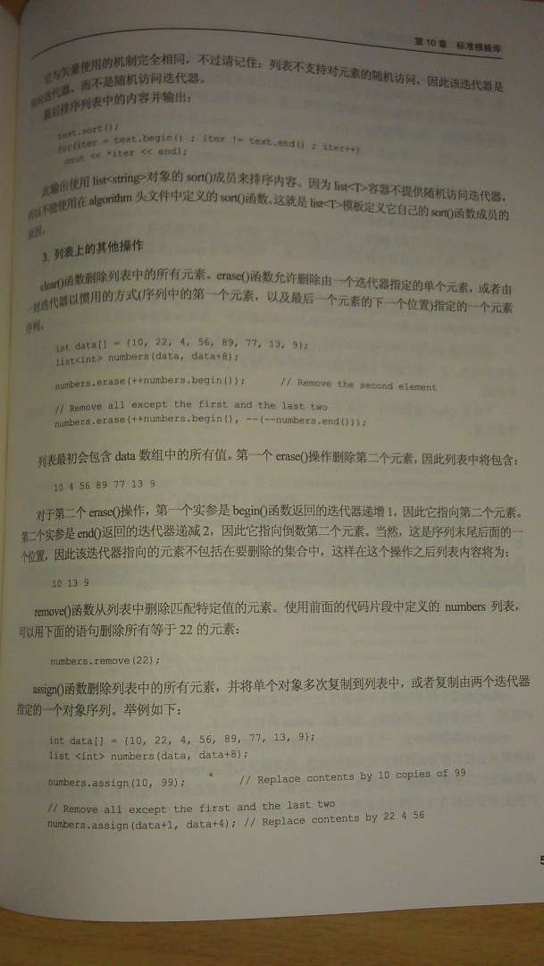 Visual C++2010入門(mén)經(jīng)典（第5版） 曬單實(shí)拍圖