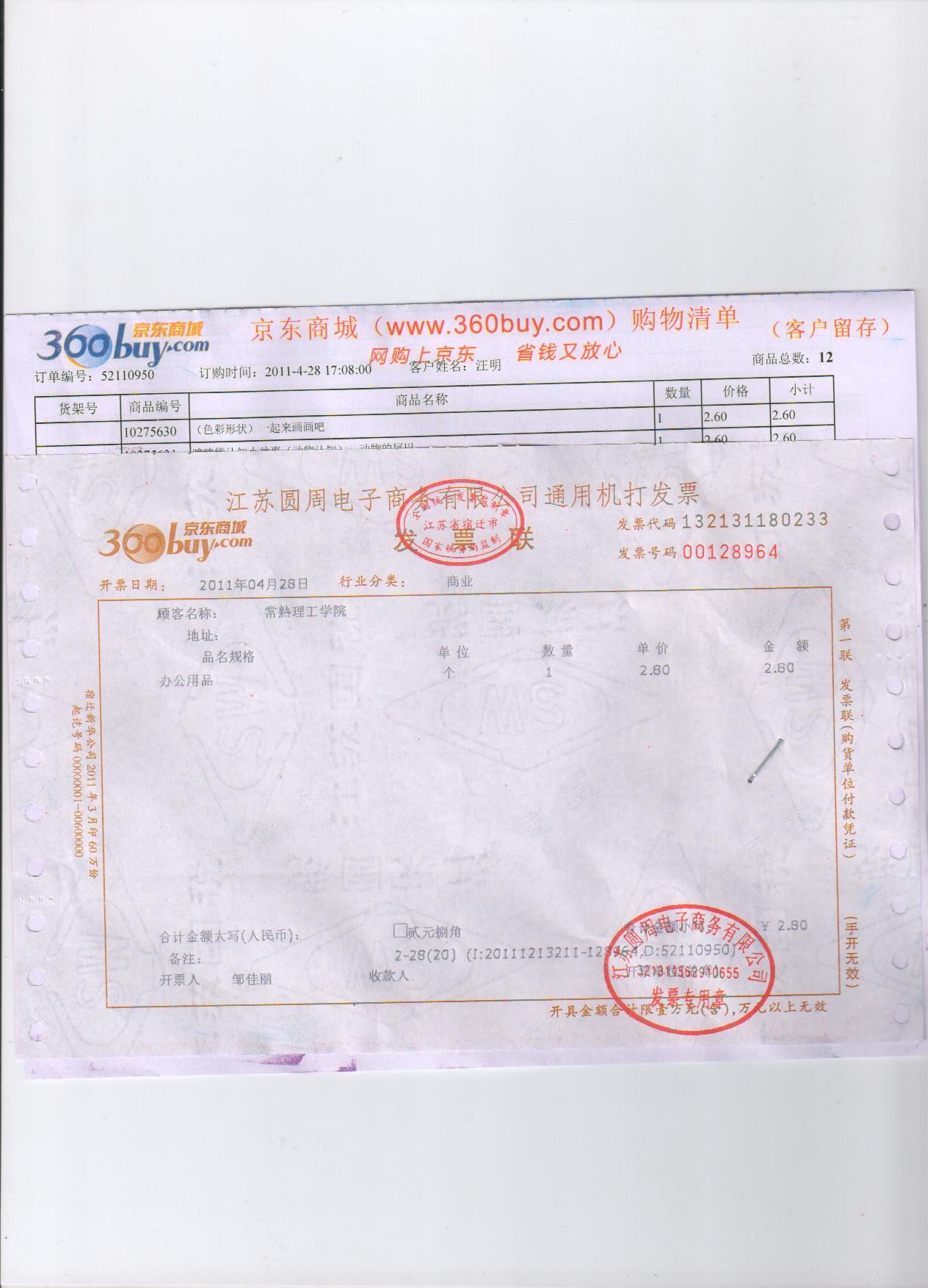 小白兔童書館·中國第一套幼兒自助成長書：哆哆熊認(rèn)知小故事/高和矮（適合0-3歲） 曬單實拍圖