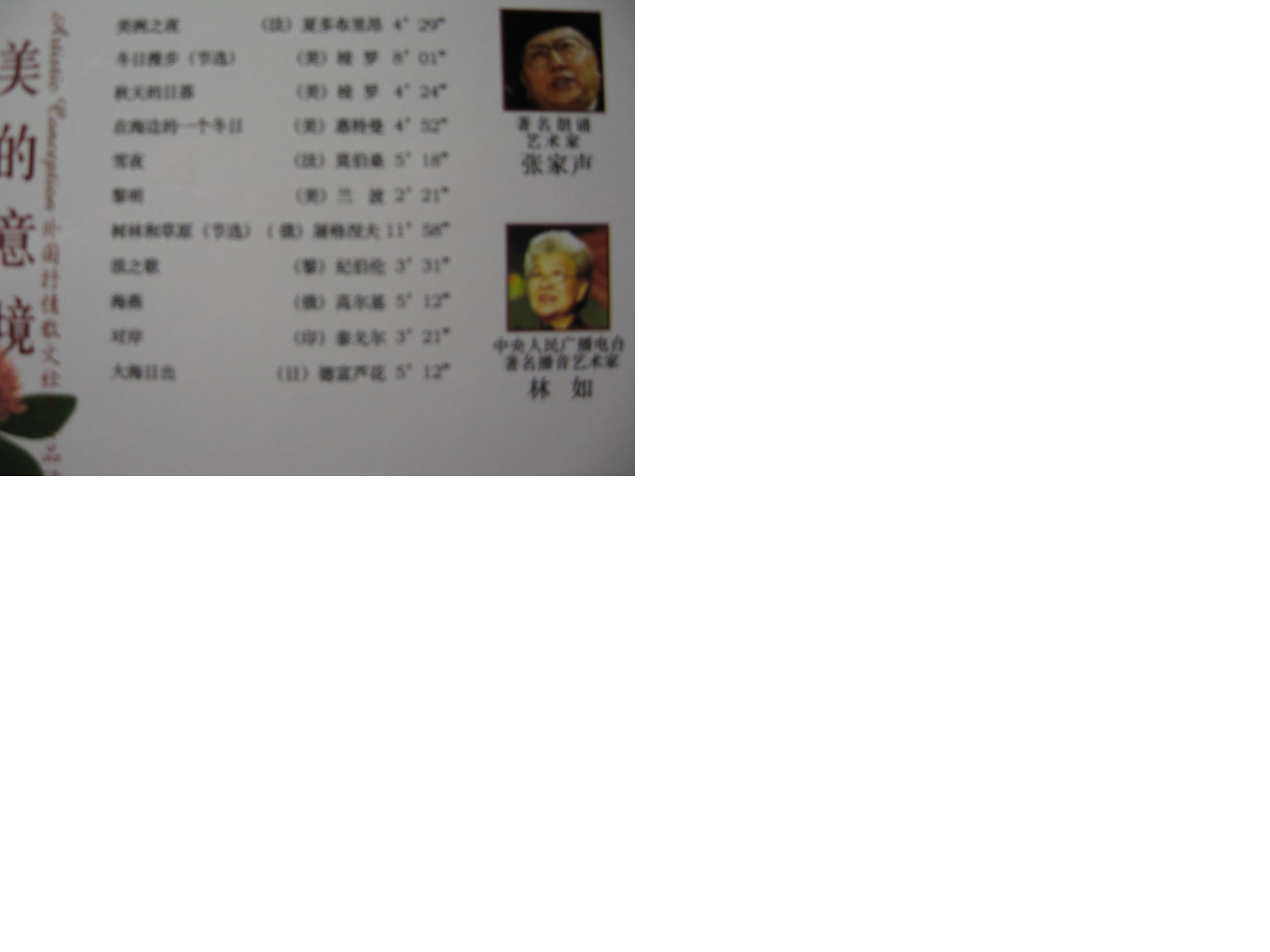 美的意境Artistic Conception（CD） 曬單實(shí)拍圖