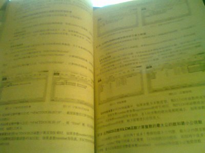 iLike DIY Excel 2010函數(shù)、圖表與數(shù)據(jù)分析超級(jí)技巧 曬單實(shí)拍圖