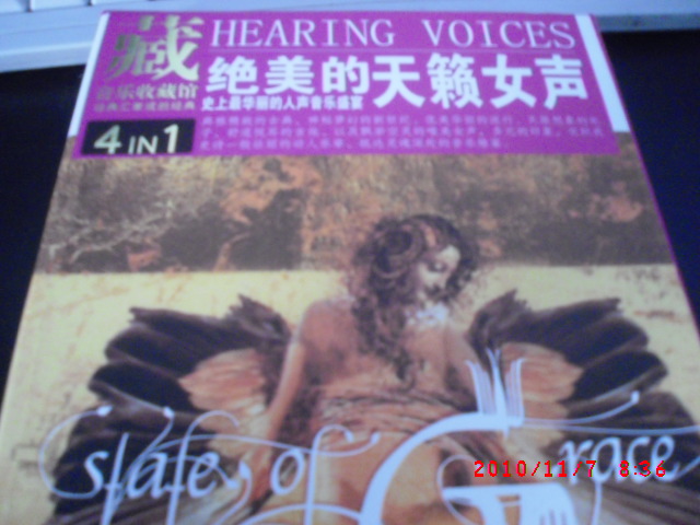 音樂(lè )收藏館：絕美的天籟女聲（4CD） 曬單實(shí)拍圖