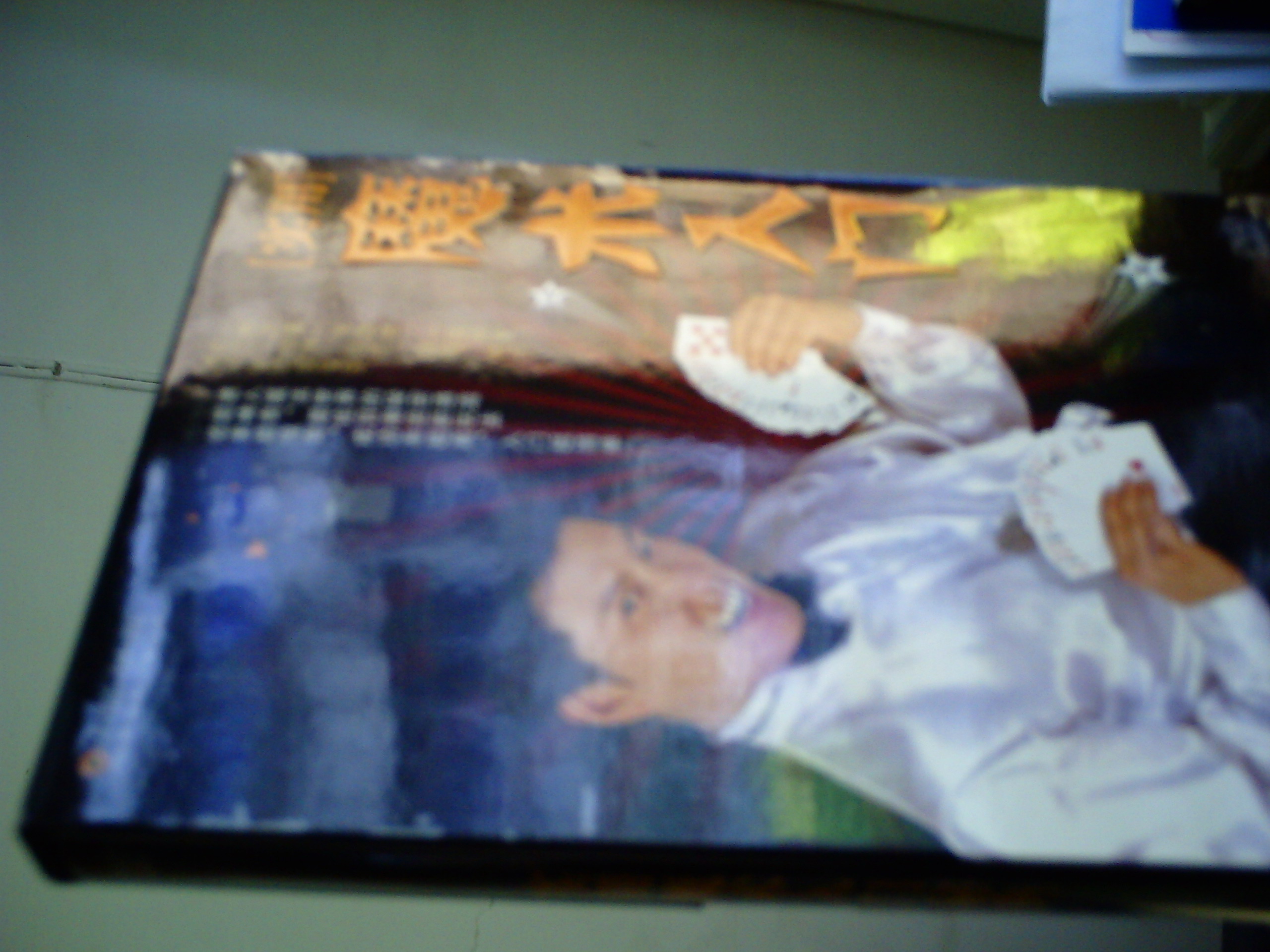 實(shí)用魔術(shù)入門(mén)秘典（DVD） 曬單實(shí)拍圖