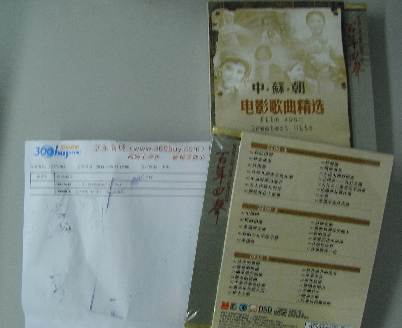 中、蘇、朝電影歌曲精選（3CD） 曬單實拍圖