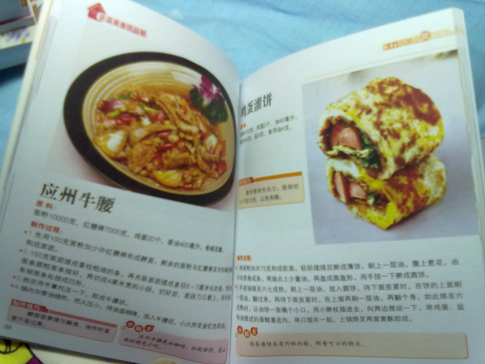 北方風(fēng)味小吃 曬單實拍圖