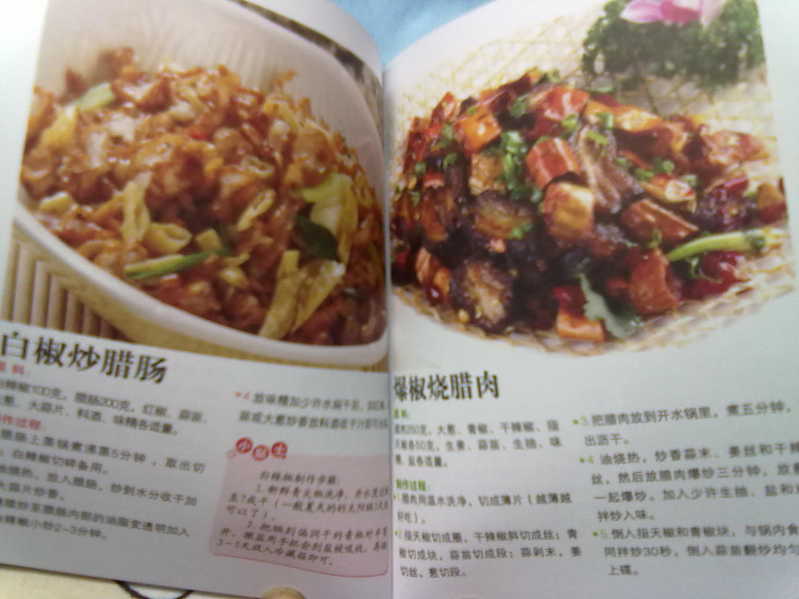 北方風(fēng)味小吃 曬單實拍圖