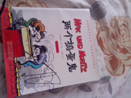常青藤繪本館：漫畫(huà)大師經(jīng)典作品集（套裝共6冊） 曬單實(shí)拍圖