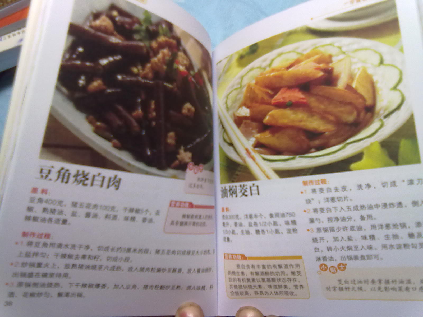 北方風(fēng)味小吃 曬單實拍圖