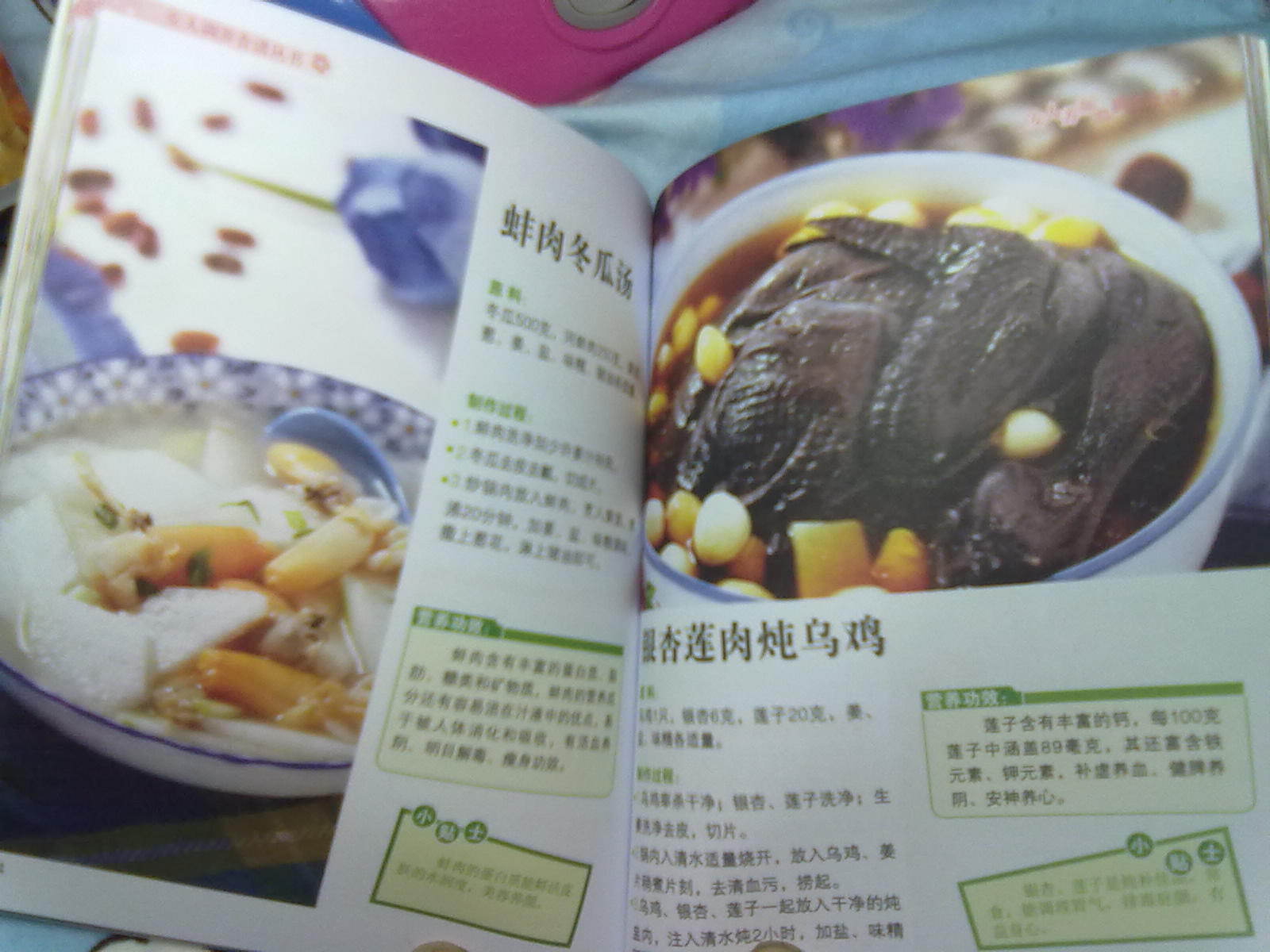 北方風(fēng)味小吃 曬單實拍圖