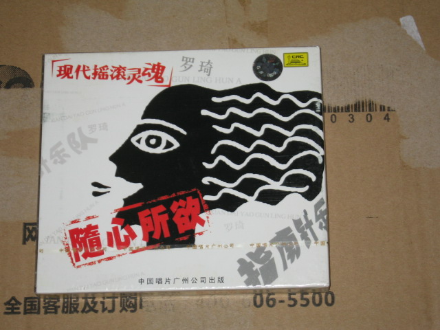 指南針樂(lè )隊：隨心所欲（CD） 曬單實(shí)拍圖