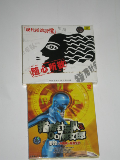 指南針樂(lè )隊：隨心所欲（CD） 曬單實(shí)拍圖
