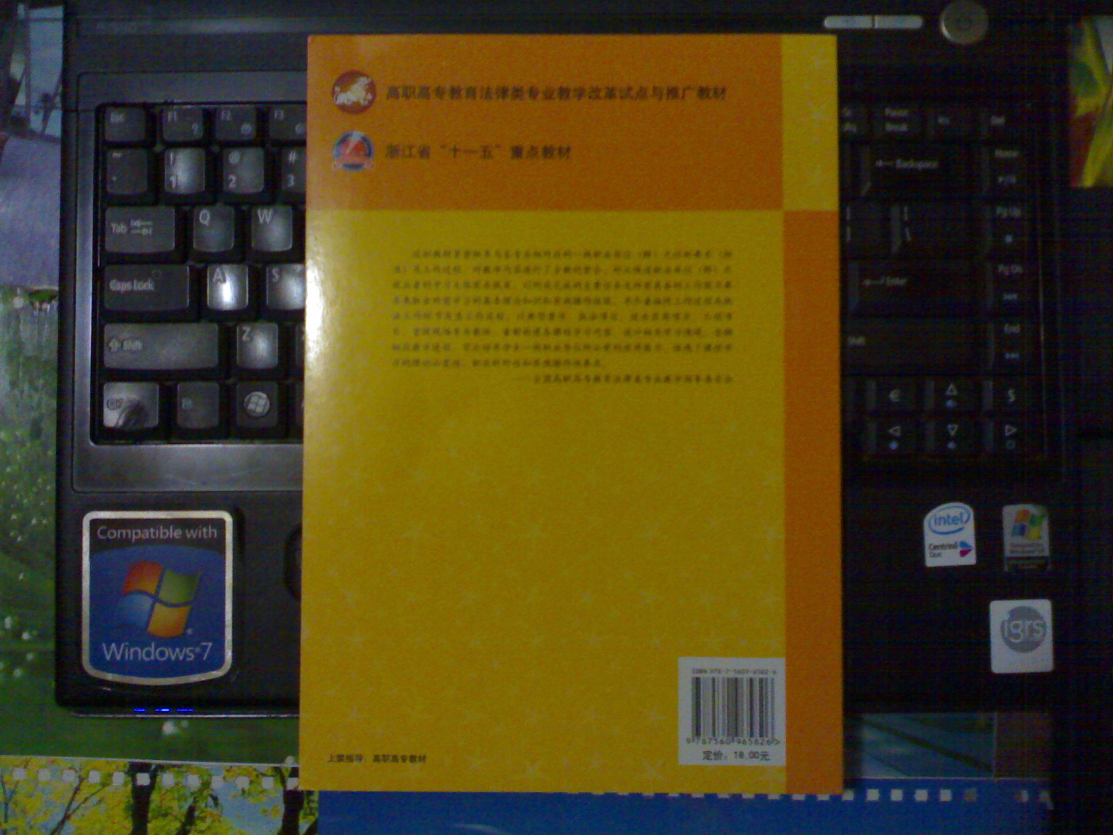 中小企業(yè)法律實務 曬單實拍圖