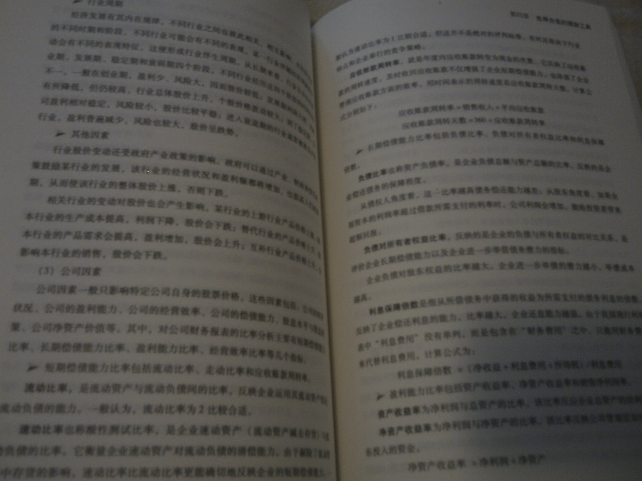 一生的理財計劃（白金版） 曬單實(shí)拍圖