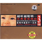 越聽越聰明：古典音樂效應3（升級版）（2CD贈1CD） 曬單實拍圖