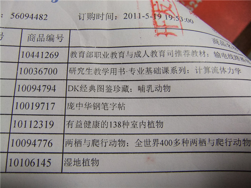 教育部職業(yè)教育與成人教育司推薦教材：輸電線(xiàn)路基礎（第2版） 曬單實(shí)拍圖