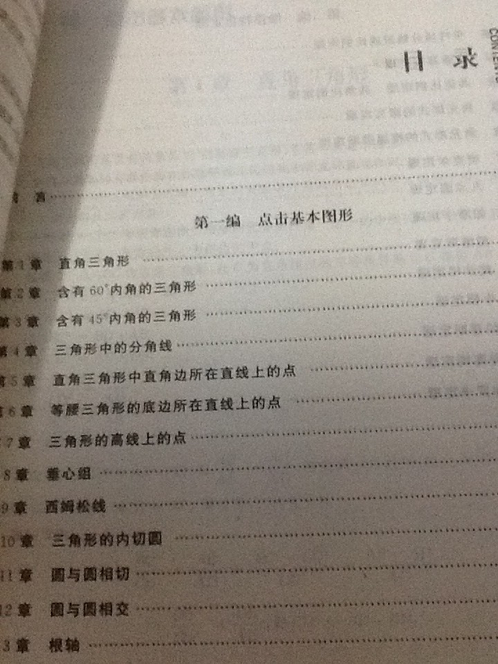 我被它的内容深深地吸引了。老师的睿智、博学多才、乐学善思、风趣幽默,给我留下了深刻的印象,感动着我。它首先不只是一部讲小学数学教育、教学的书,而更重要的是体现创新性教育、教学思想的一部力作。其中的教育、教学思想深刻体现了以学生为主体、人性至上的教学理念。通过“案例呈现” 使困惑、迷惘、问题、难点逐一浮出水面,我在教学中的谜团渐渐释然。这本书与以往枯燥的教学理念不同,它是以案例和感悟为主,从中我们能够感受一些东西。 下面我就结合自己的学习、实践谈几点体会: 1.在生活上、学习上多关心他们,从而激起他们对老师的爱,对数学的爱。而从字里行间更能看出华老师对每一个孩子的尊重,从而他也换回了同学对他的爱和信任。 2.让学生学会学习数学,成为课堂的主人。如何让学生学会学习?我从书中找到了答案,并积极实践。就是"采取灵活多样的形式,增强学生的学习兴趣,促学生自主探究学习。"(1)如果教师用传统的“老师讲,学生听;教师问,学生答,动手练”进行教学,学生会感到很乏味,越学越不爱学。因此在课堂教学中,创设情景,抓住知识的生长点,激起学生的求知欲望,增强学生学习的兴趣,促使其主动探究。(2)采取把知识趣味化的形式。教师要善于把抽象的概念具体化,深奥的道理形象化,枯燥的事物趣味化,如为了一个简单的导入,苦思几个星期,最终找到小猴滑滑梯这一情景。尽可能使学生感到新颖、新奇,具有新鲜感和吸引力,为学生从“要我学”变为“我要学”提供物质内容和推动力。(3)采取好的评价方式,让学生持续发展。教师的评价要根据差异原则因人而异,对学生的要求不要一个标准,要根据不同的起点、不同的情况分类评价,这样才能让每一个孩子通过评价,看到自己的进步。教师的评价用语应该有针对性、导向性,比如,有的孩子的解题方法新颖,就能批上:“你的想法很独特,看来你是个爱动脑子的好孩子”。有的孩子学习进步了,可写道:“看到你的进步,我非常高兴,这说明只要你努力去做,就会有所收获。”这样,把作业作为媒介,加强了师生之间的情感交流。在教学中通过评价鼓励与众不同的思考有利于培养学生的创新意识和创新能力。总之,让学生从老师的评价中得到一种成功的喜悦体验,以利于增强自信心。 3. 让课堂教学充满活力。“把数学教育的重心转移到学生的发展上来”是贯彻的精神,同时也正是我们每一位教师终生追求的教育目标。只有在充满生命活力课堂上,师生才是全身心投入,因为这不只在教和学,而是感受课堂生命的涌动和成长。只有在这样的课堂上,学生才能获得多方面的满足和发展,教师的劳动才会闪现出创造的光辉和人性的魅力。