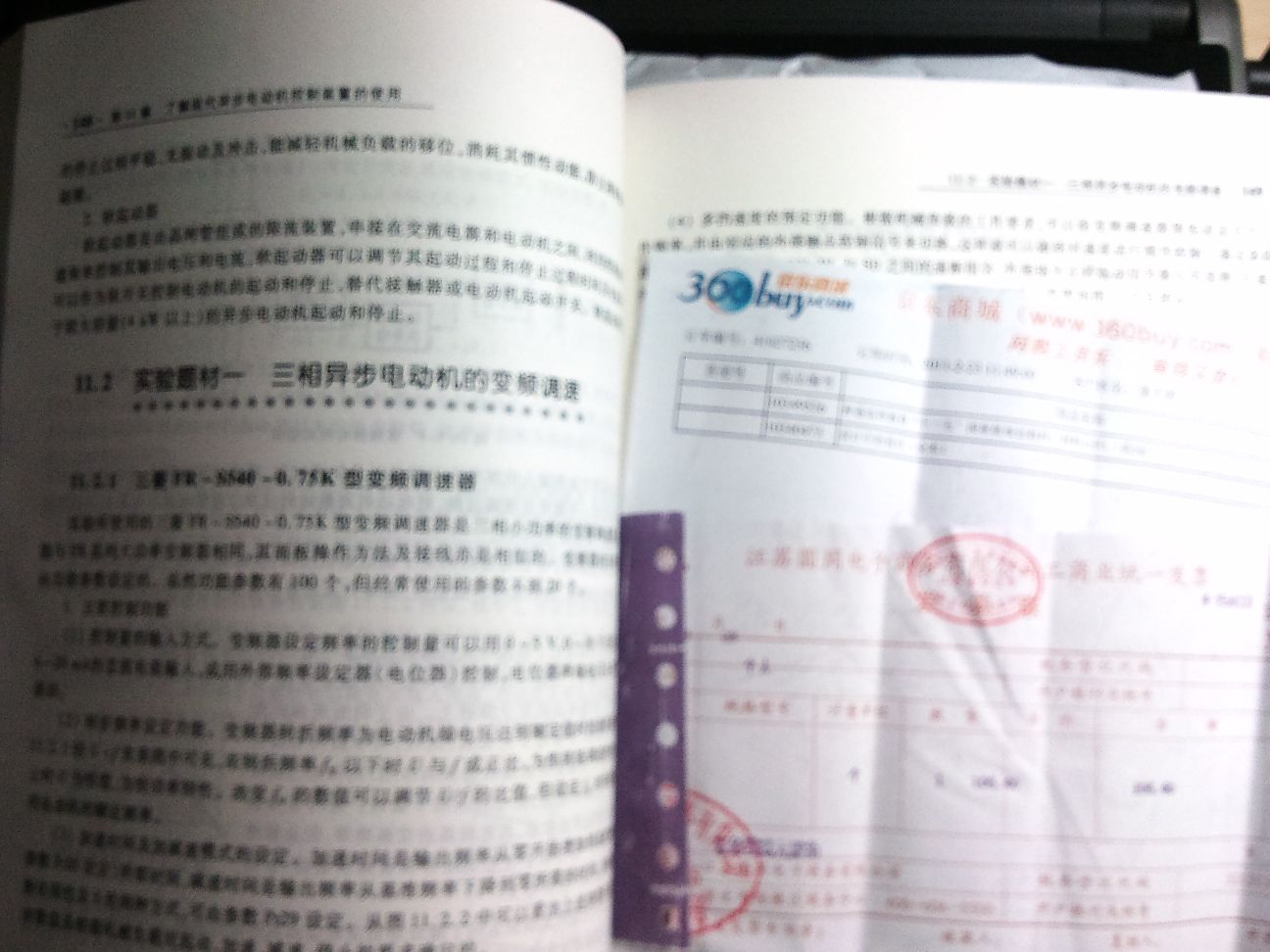 電工及電子實(shí)驗（非電類(lèi)專(zhuān)業(yè)） 曬單實(shí)拍圖