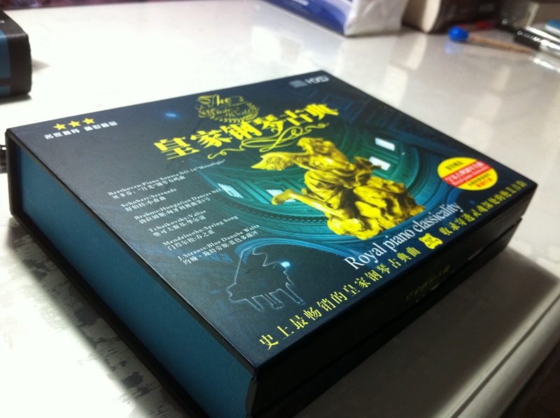 史上最經(jīng)典的鋼琴古典（皇家鋼琴古典5CD） 曬單實(shí)拍圖