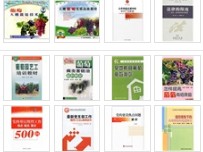 大棚葡萄 曬單實拍圖