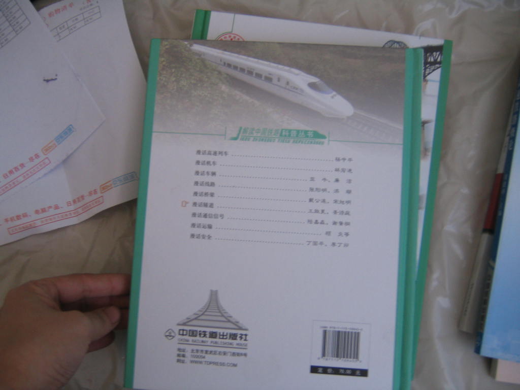 漫話隧道 曬單實(shí)拍圖