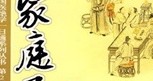 國醫絕學(xué)一日通系列叢書(shū)（第2輯）4：家庭足療一招靈 曬單實(shí)拍圖