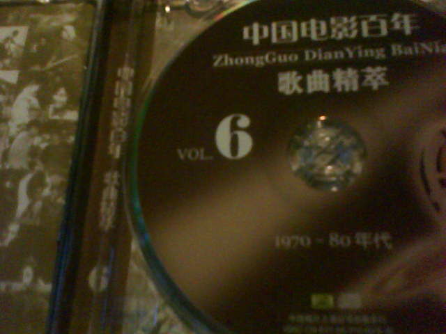 中國電影百年歌曲精粹6(CD) 曬單實(shí)拍圖