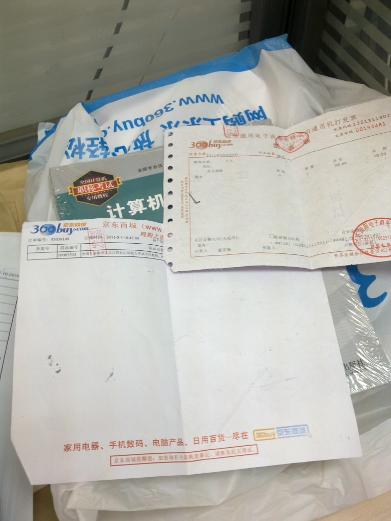 全國(guó)專業(yè)技術(shù)人員計(jì)算機(jī)應(yīng)用能力考試專用教程：PowerPoint 2003中文演示稿（附光盤1張） 曬單實(shí)拍圖