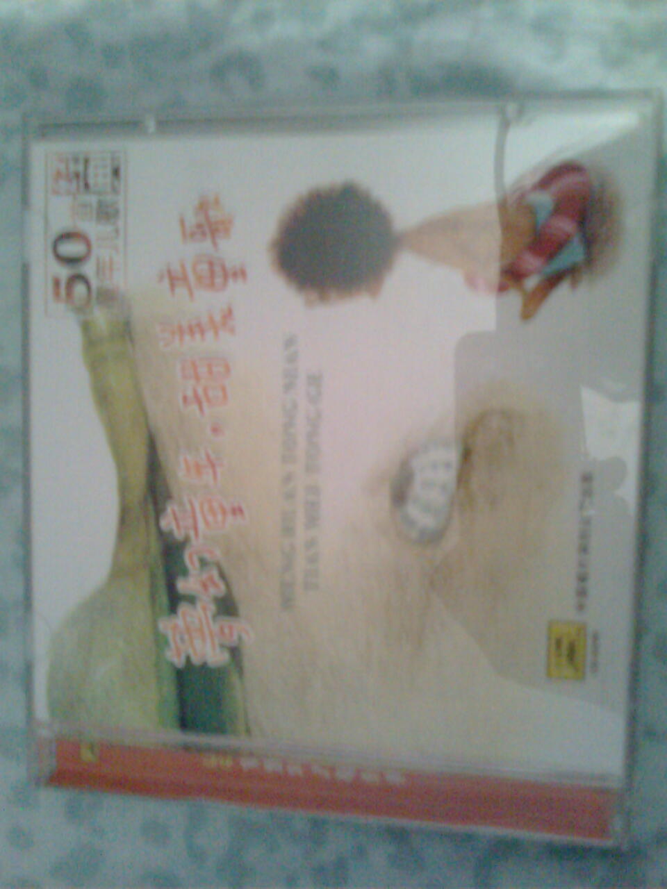 梦幻童年甜美童歌五十首儿歌1（CD） 实拍图