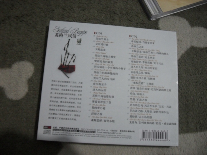 蘇格蘭風(fēng)笛（2CD） 曬單實(shí)拍圖