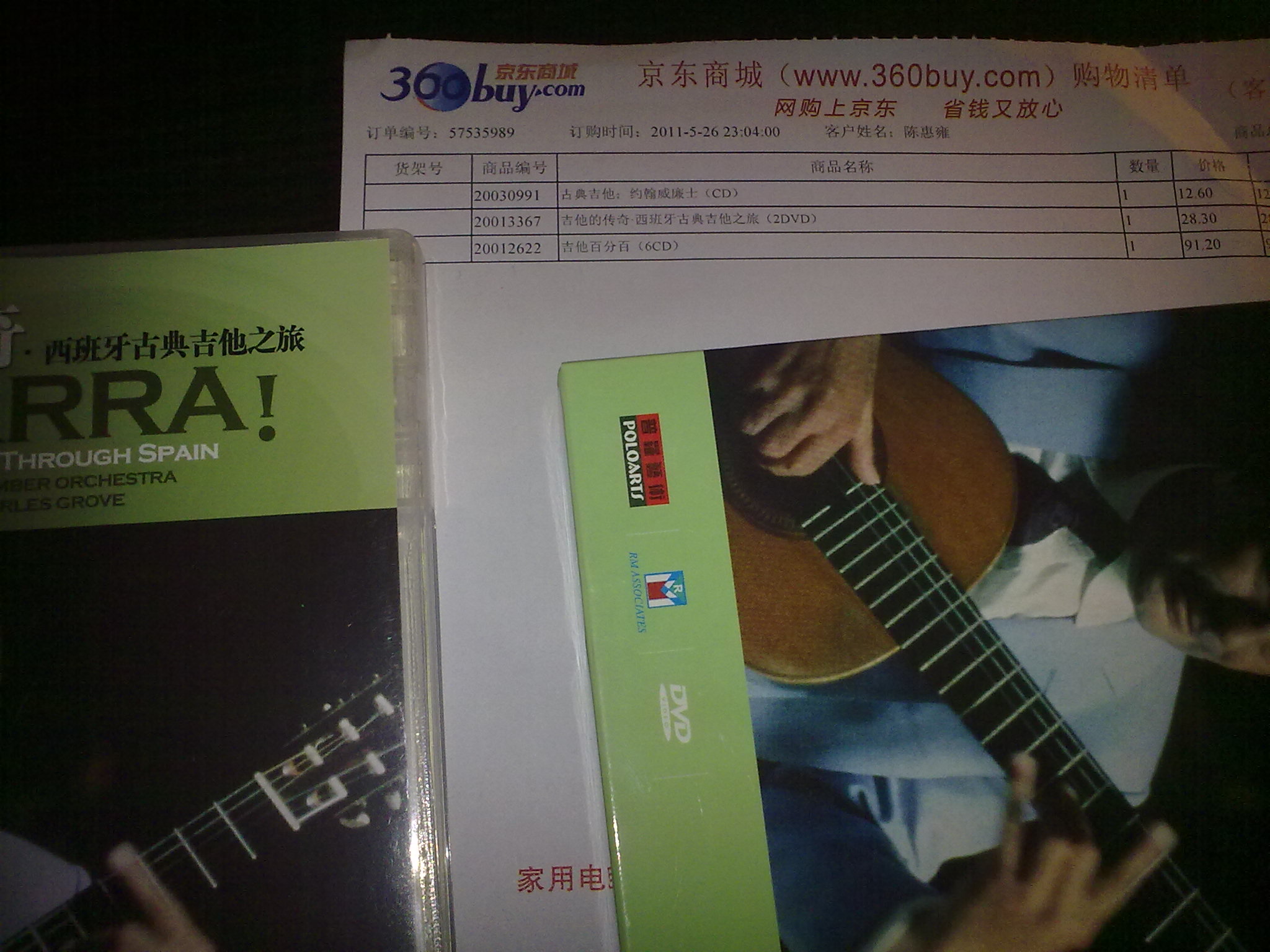吉他的傳奇·西班牙古典吉他之旅（2DVD） 曬單實拍圖