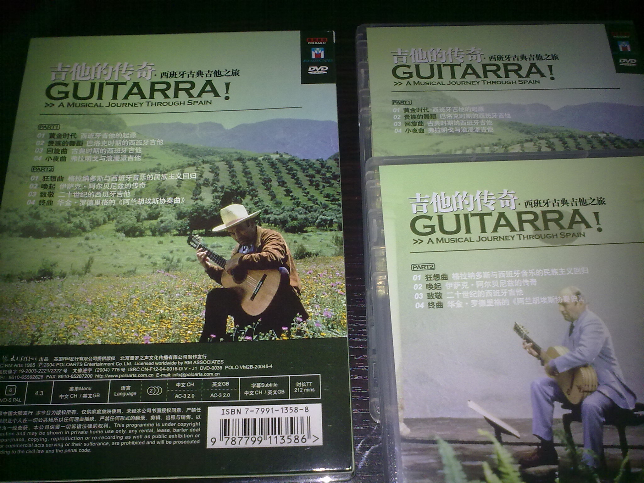 吉他的傳奇·西班牙古典吉他之旅（2DVD） 曬單實拍圖