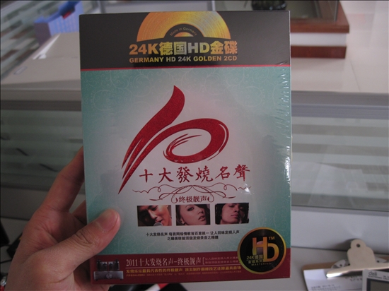 24K德國HD金碟2CD系列：2011十大發(fā)燒名聲（終極靚聲）（2CD） 曬單實拍圖