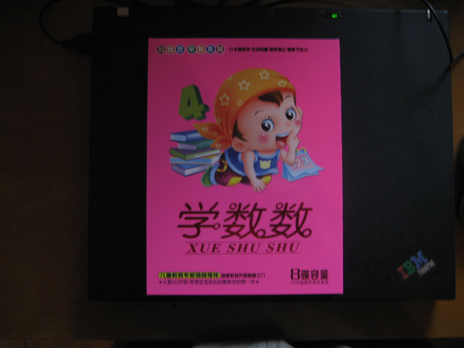 IQ精靈系列學(xué)數(shù)數(shù)（4VCD） 曬單實拍圖