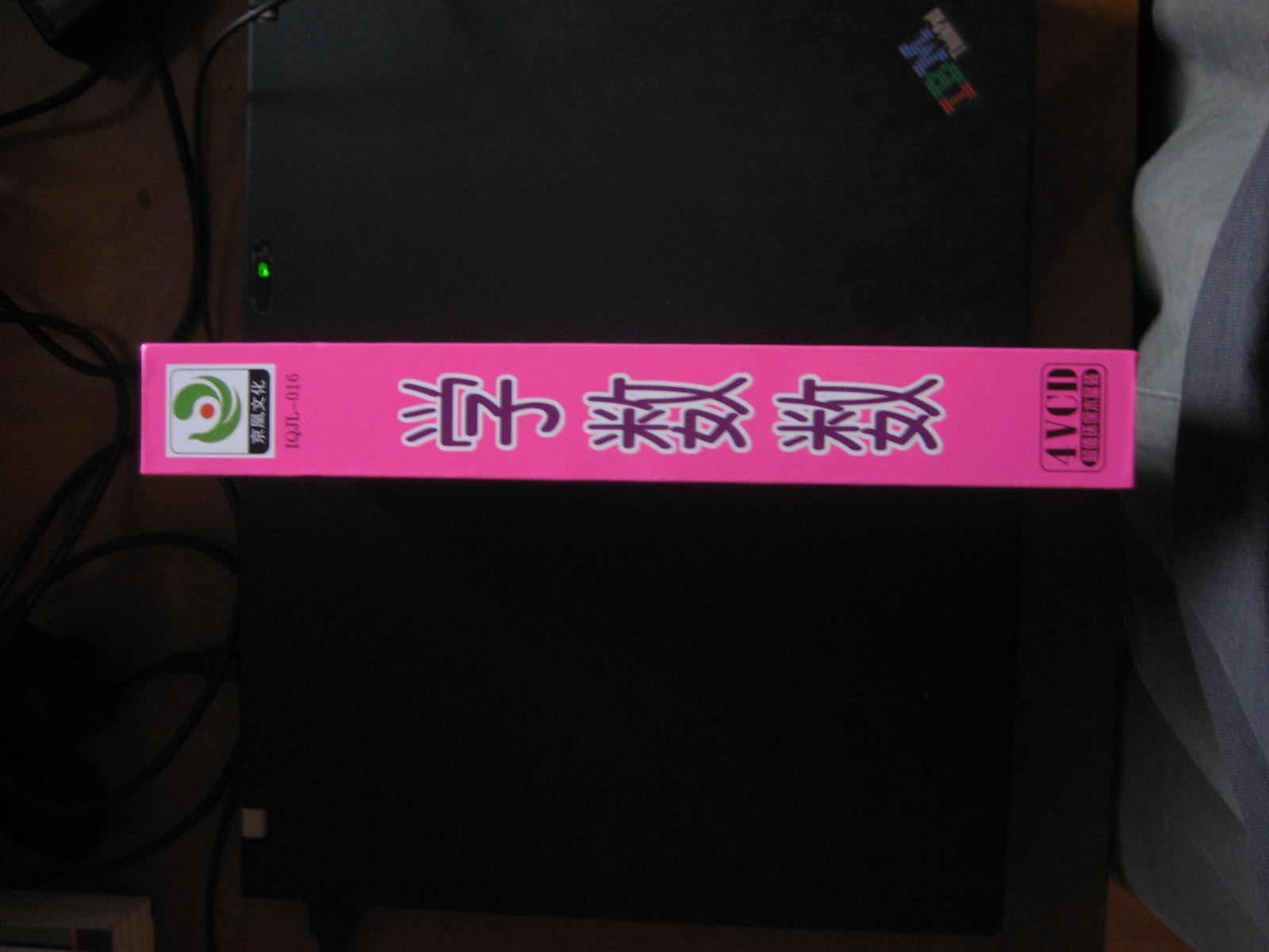 IQ精靈系列學(xué)數(shù)數(shù)（4VCD） 曬單實拍圖