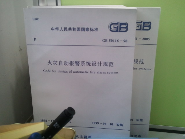 GB/T50328-2001建設工程文件歸檔整理規(guī)范 曬單實拍圖
