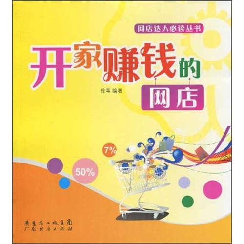 開家賺錢的網(wǎng)店 曬單實拍圖