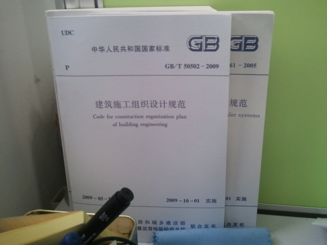 GB/T50328-2001建設工程文件歸檔整理規(guī)范 曬單實拍圖