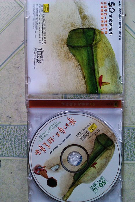 梦幻童年甜美童歌五十首儿歌1（CD） 实拍图