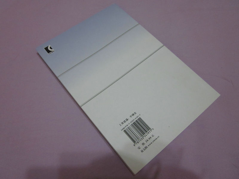 古本竹書紀(jì)年輯證（修訂本） 曬單實(shí)拍圖