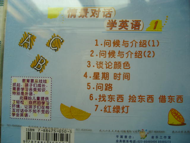 輕輕松松學(xué)英語從入門到精通（8MP3＋4本學(xué)習(xí)手冊） 曬單實(shí)拍圖