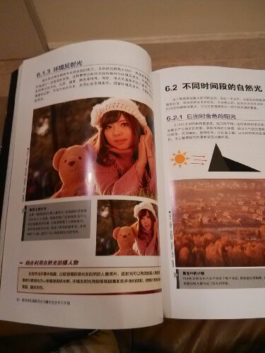數碼單反攝影用光與曝光完全學(xué)習手冊 曬單實(shí)拍圖