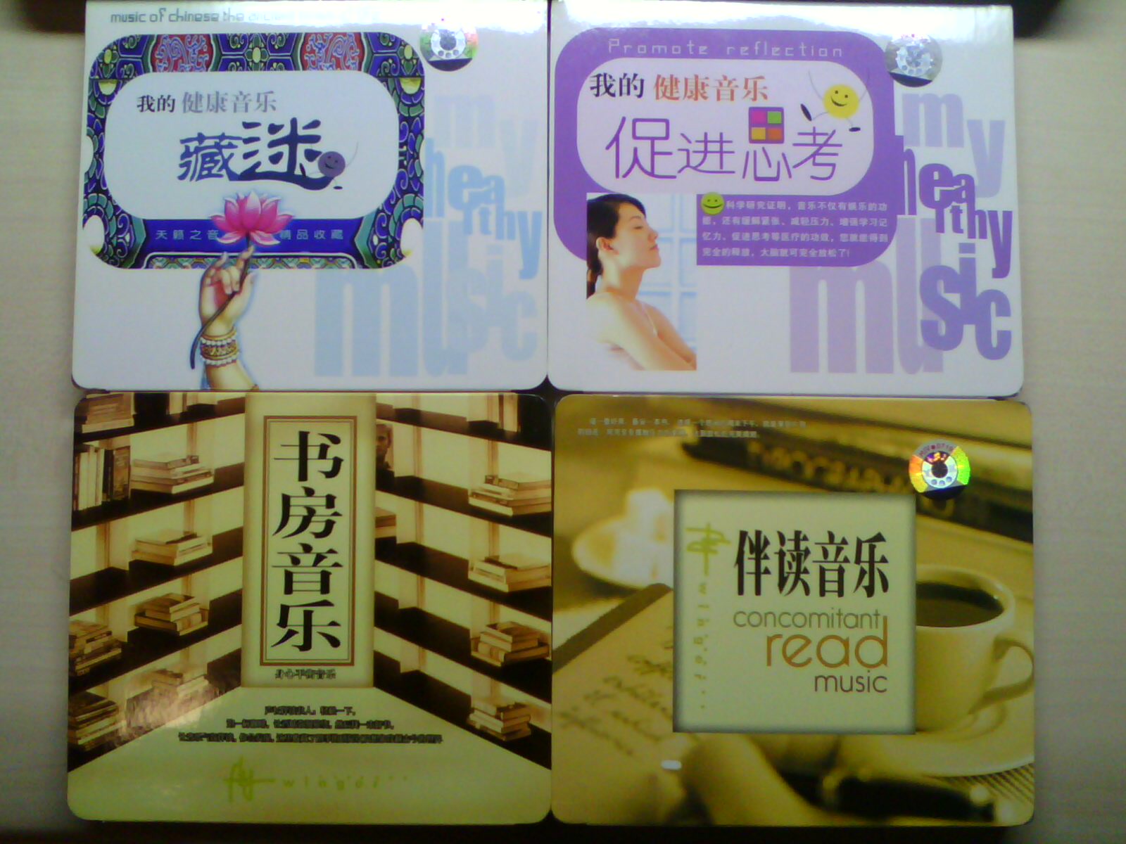 藏迷（CD） 曬單實(shí)拍圖
