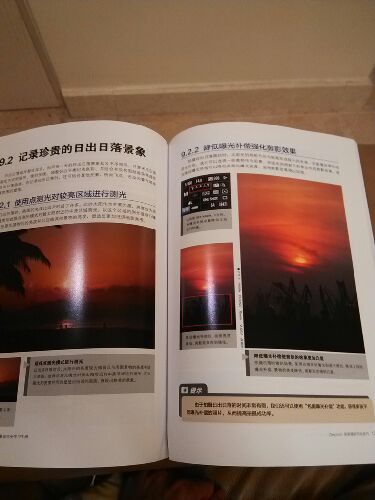 數碼單反攝影用光與曝光完全學(xué)習手冊 曬單實(shí)拍圖